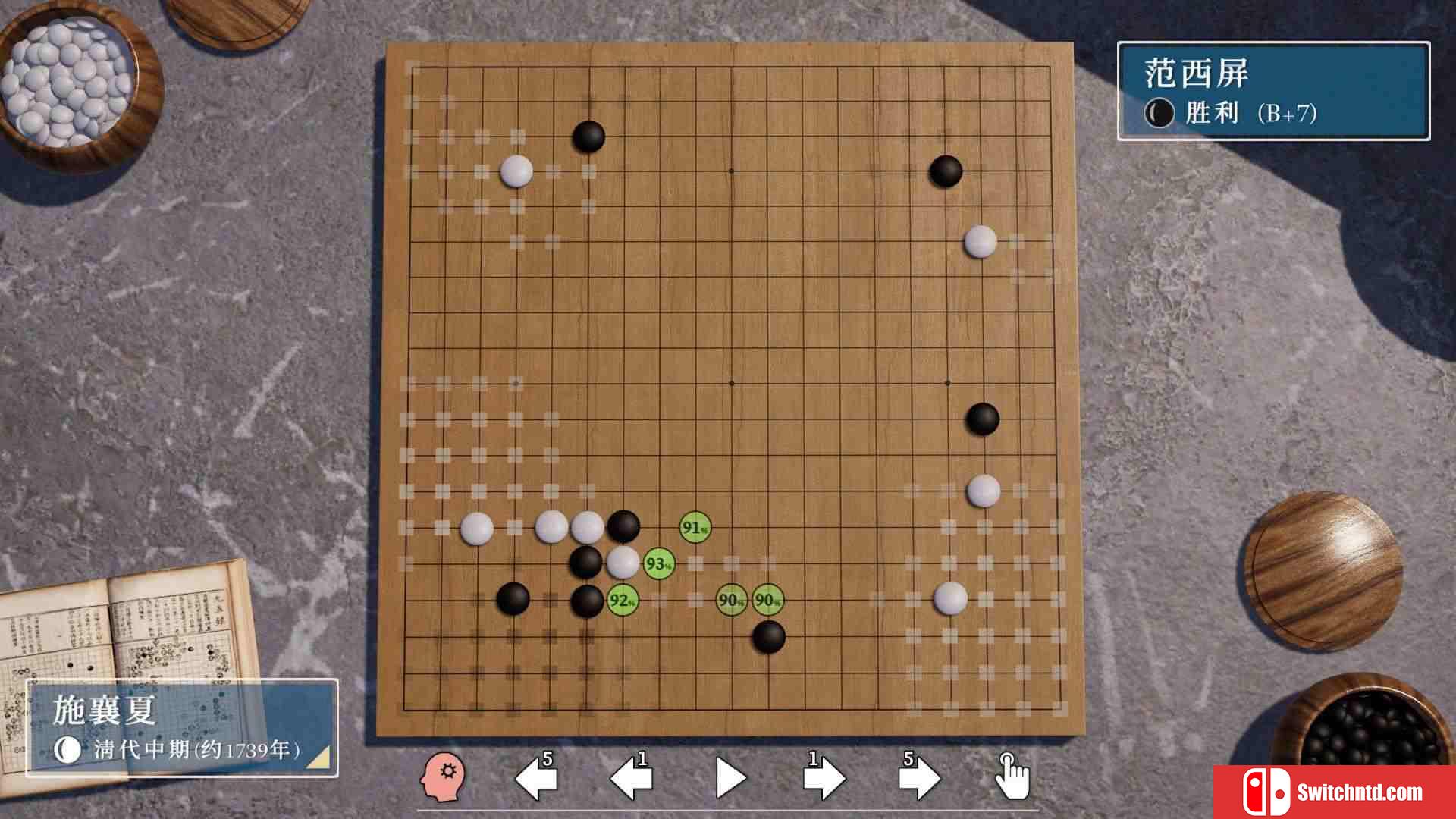 《棋弈无限：围棋（Just Go）》官方中文 P2P硬盘版[CN/TW/EN/JP]_5