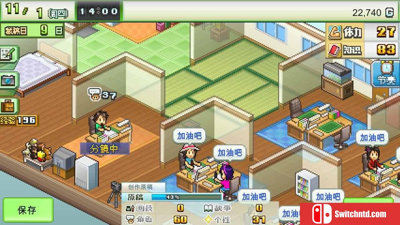 《漫画道场物语（The Manga Works）》官方中文 v1.30 P2P硬盘版[CN/TW/EN/JP]_1