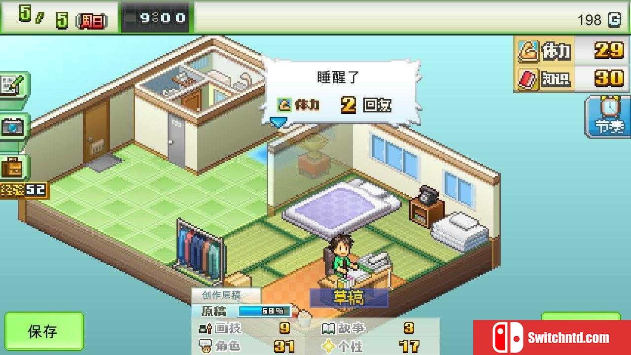《漫画道场物语（The Manga Works）》官方中文 v1.30 P2P硬盘版[CN/TW/EN/JP]_2