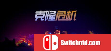 《克隆危机（Overloop）》官方中文 v1.1 GOG硬盘版[CN/EN]_0