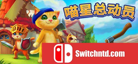 《喵星总动员（Catizens）》官方中文 v0.18 GOG硬盘版[CN/EN]_0
