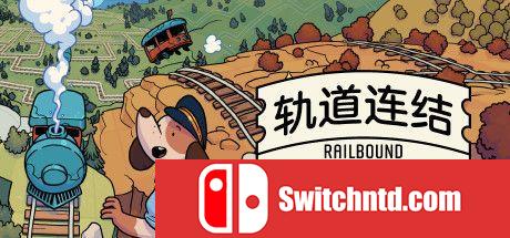 《轨道连结（Railbound）》官方中文 P2P硬盘版[CN/TW/EN/JP]_0