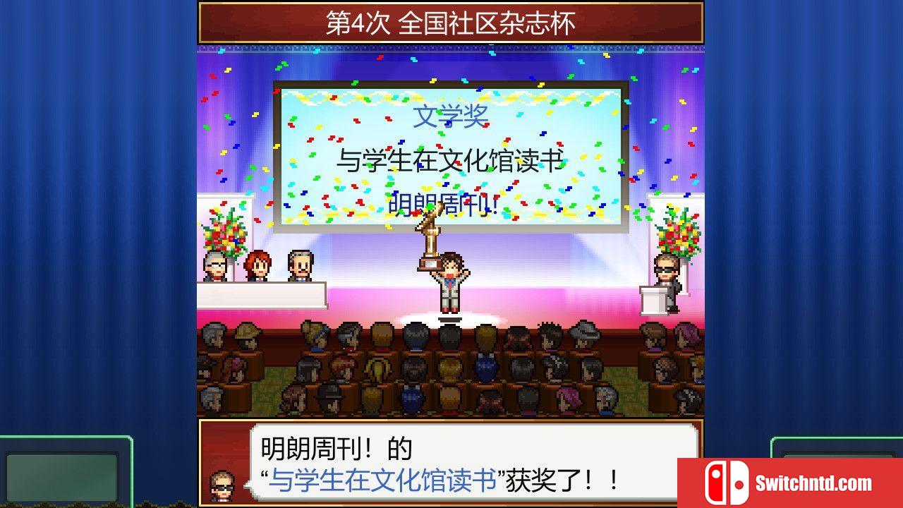 《灵犀出版社物语（Magazine Mogul）》官方中文 P2P硬盘版[CN/TW/EN/JP]_3