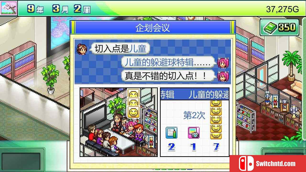 《灵犀出版社物语（Magazine Mogul）》官方中文 P2P硬盘版[CN/TW/EN/JP]_4