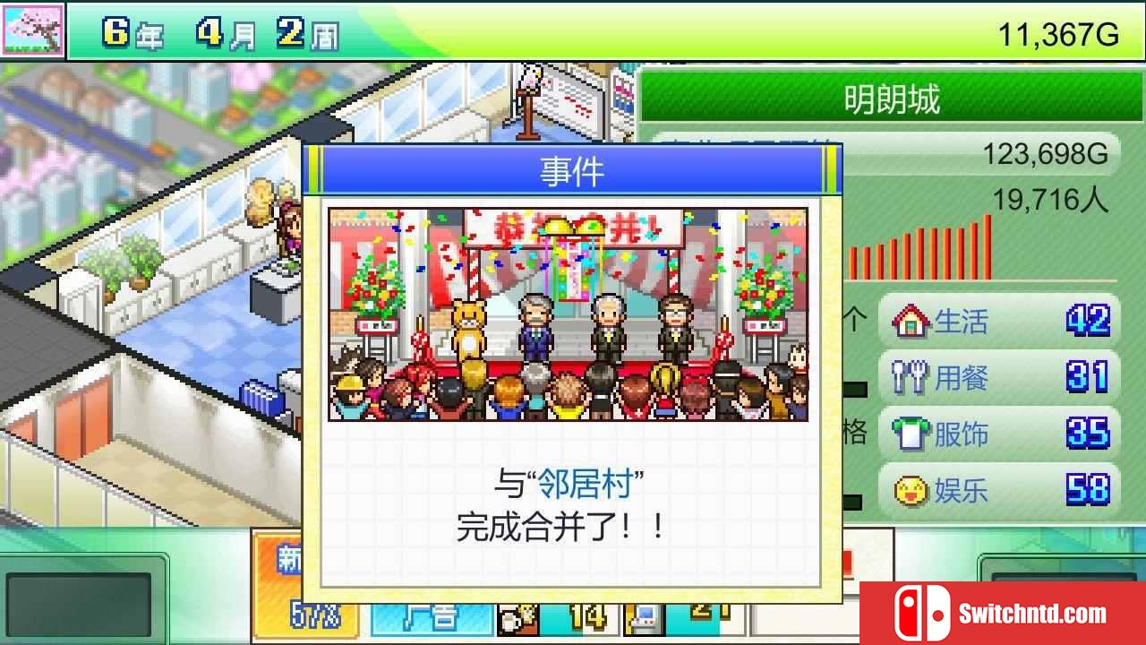 《灵犀出版社物语（Magazine Mogul）》官方中文 P2P硬盘版[CN/TW/EN/JP]_5