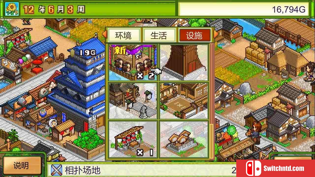 《大江户物语（Oh! Edo Towns）》官方中文 P2P硬盘版[CN/TW/EN/JP]_5
