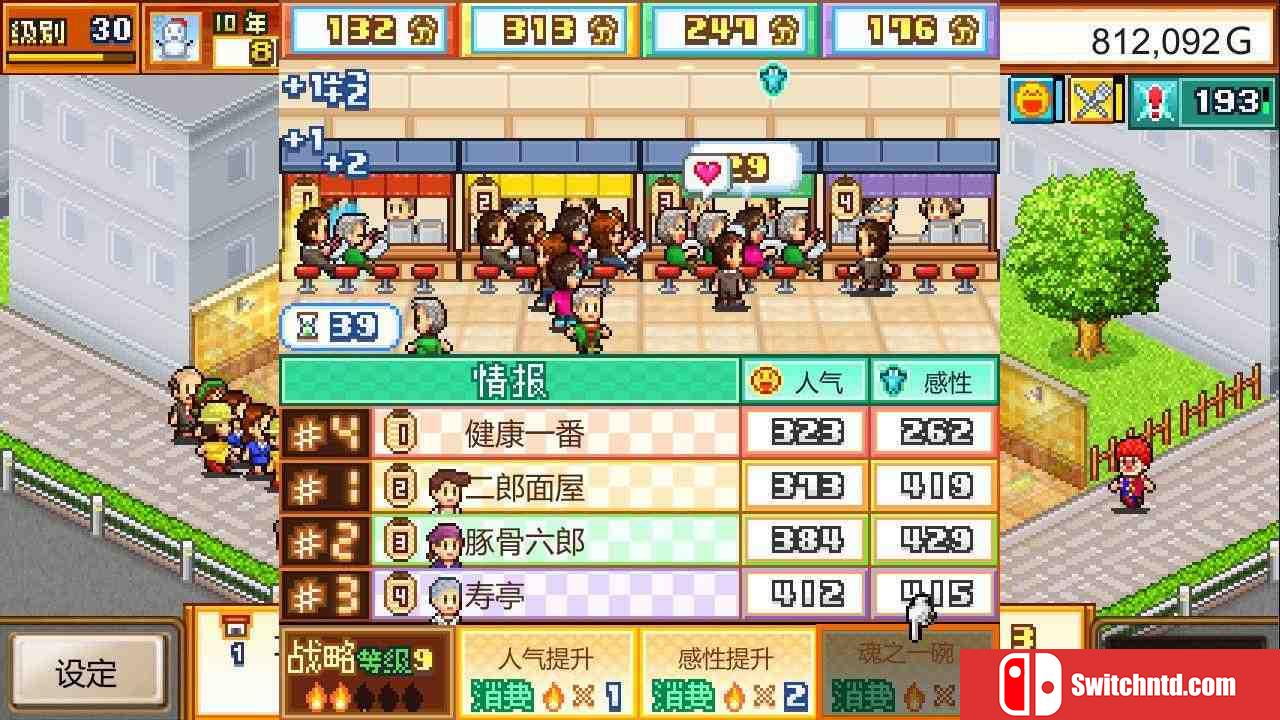 《开罗拉面店（The Ramen Sensei）》官方中文 P2P硬盘版[CN/TW/EN/JP]_3