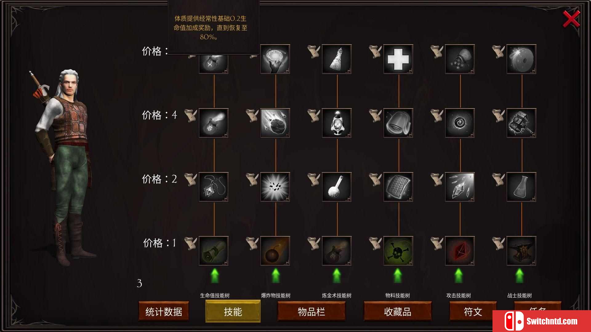 《文图拉地（Terra Ventura）》官方中文 P2P硬盘版[CN/EN/JP]_4