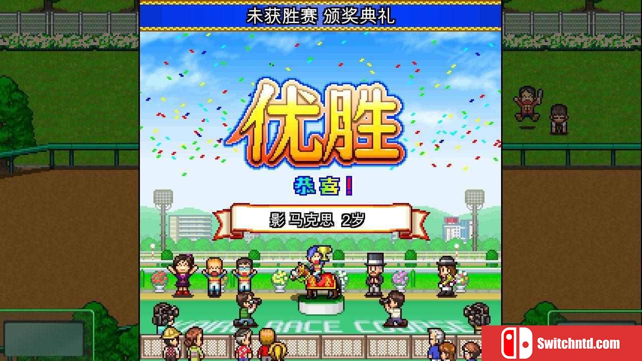 《赛马牧场物语（Pocket Stables）》官方中文 P2P硬盘版[CN/TW/EN/JP]_4