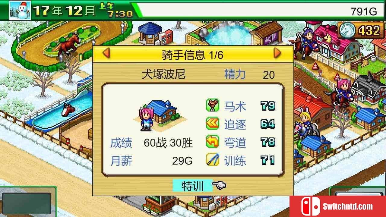 《赛马牧场物语（Pocket Stables）》官方中文 P2P硬盘版[CN/TW/EN/JP]_5