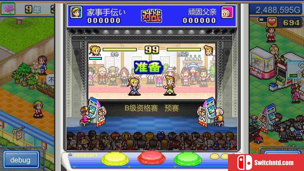 《游戏厅物语（Pocket Arcade Story）》官方中文 P2P硬盘版[CN/TW/EN/JP]_2