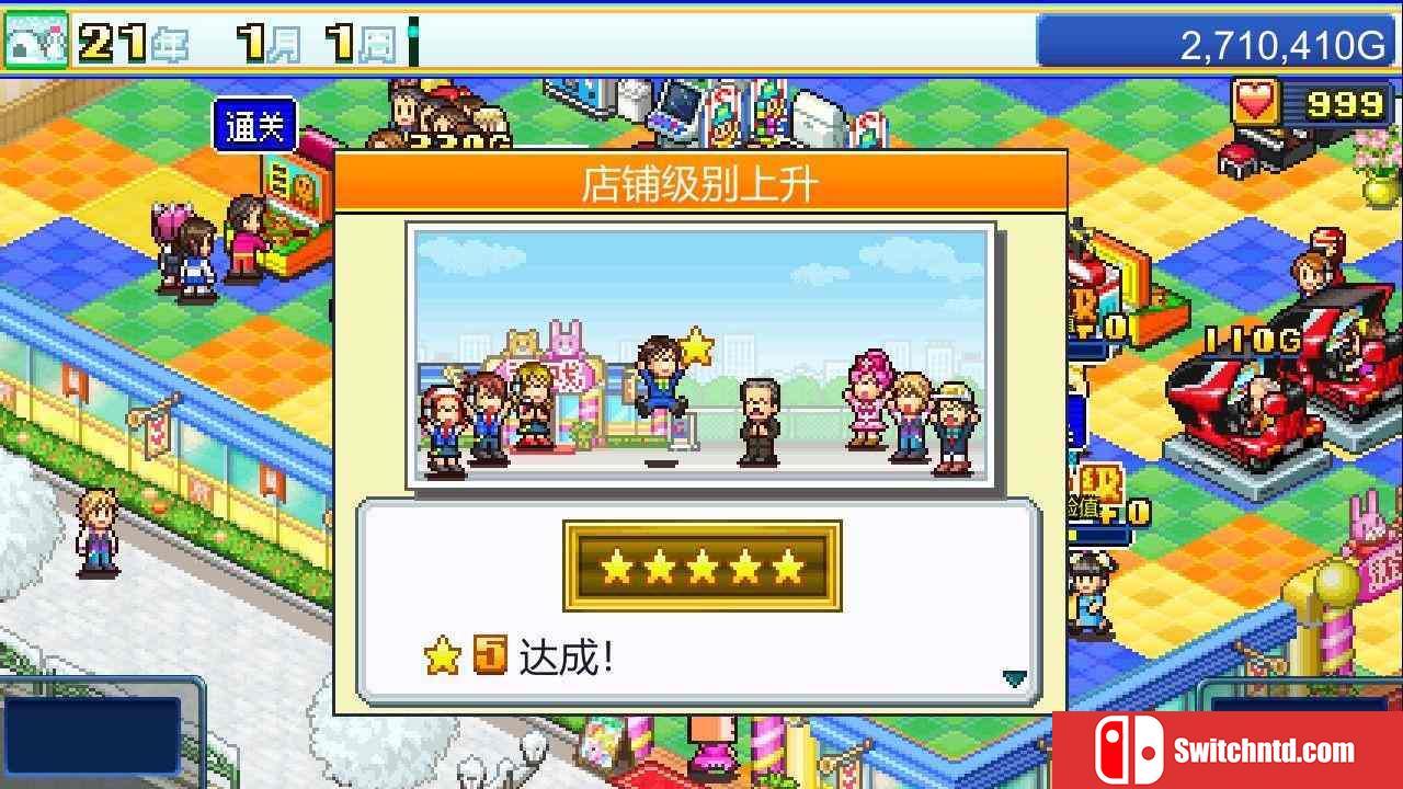 《游戏厅物语（Pocket Arcade Story）》官方中文 P2P硬盘版[CN/TW/EN/JP]_4