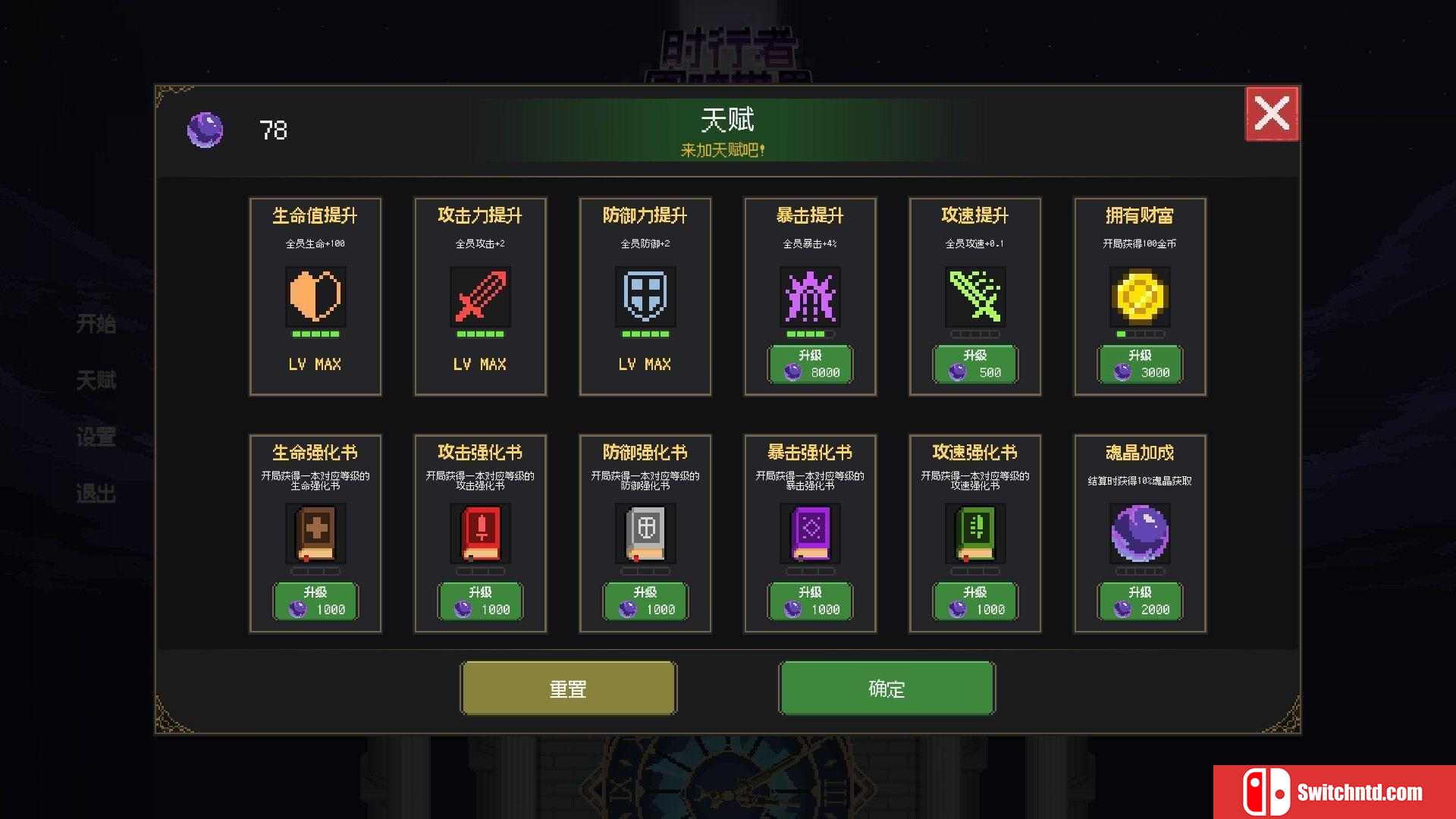 《时行者黑暗世界（TimeLine Walker Dark World）》官方中文 Early Access P2P硬盘版[CN/EN]_3