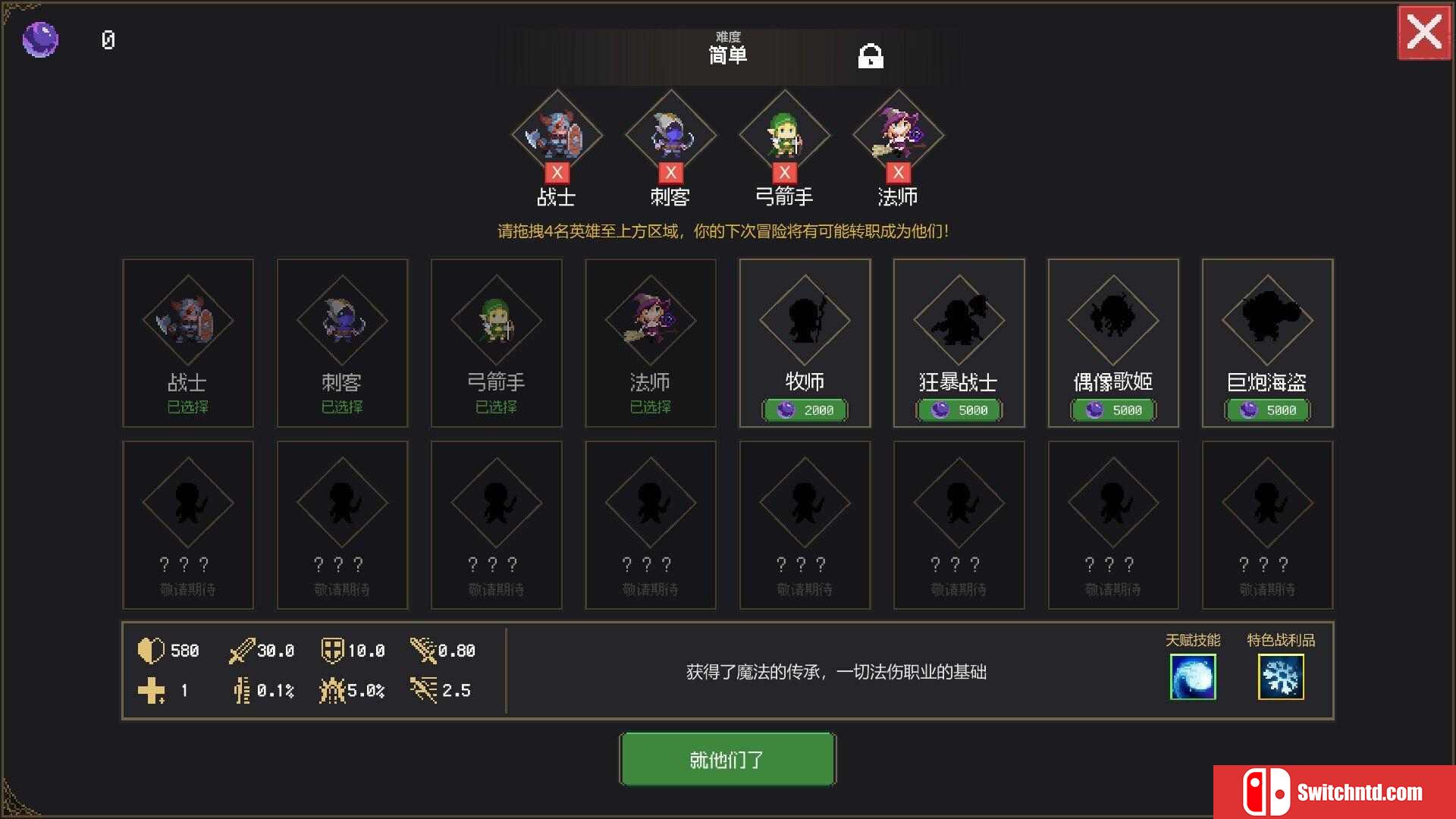 《时行者黑暗世界（TimeLine Walker Dark World）》官方中文 Early Access P2P硬盘版[CN/EN]_2