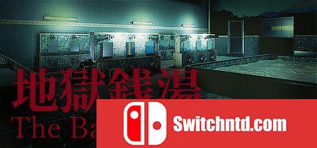《地狱钱汤（The Bathhouse）》官方中文 DARKSiDERS镜像版[CN/EN/JP]_0