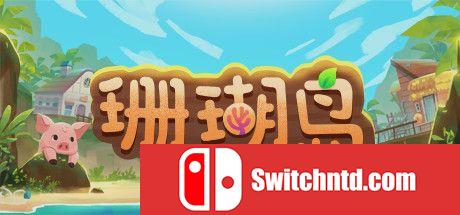 《珊瑚岛（Coral Island）》官方中文 Early Access P2P硬盘版[CN/EN/JP]_0