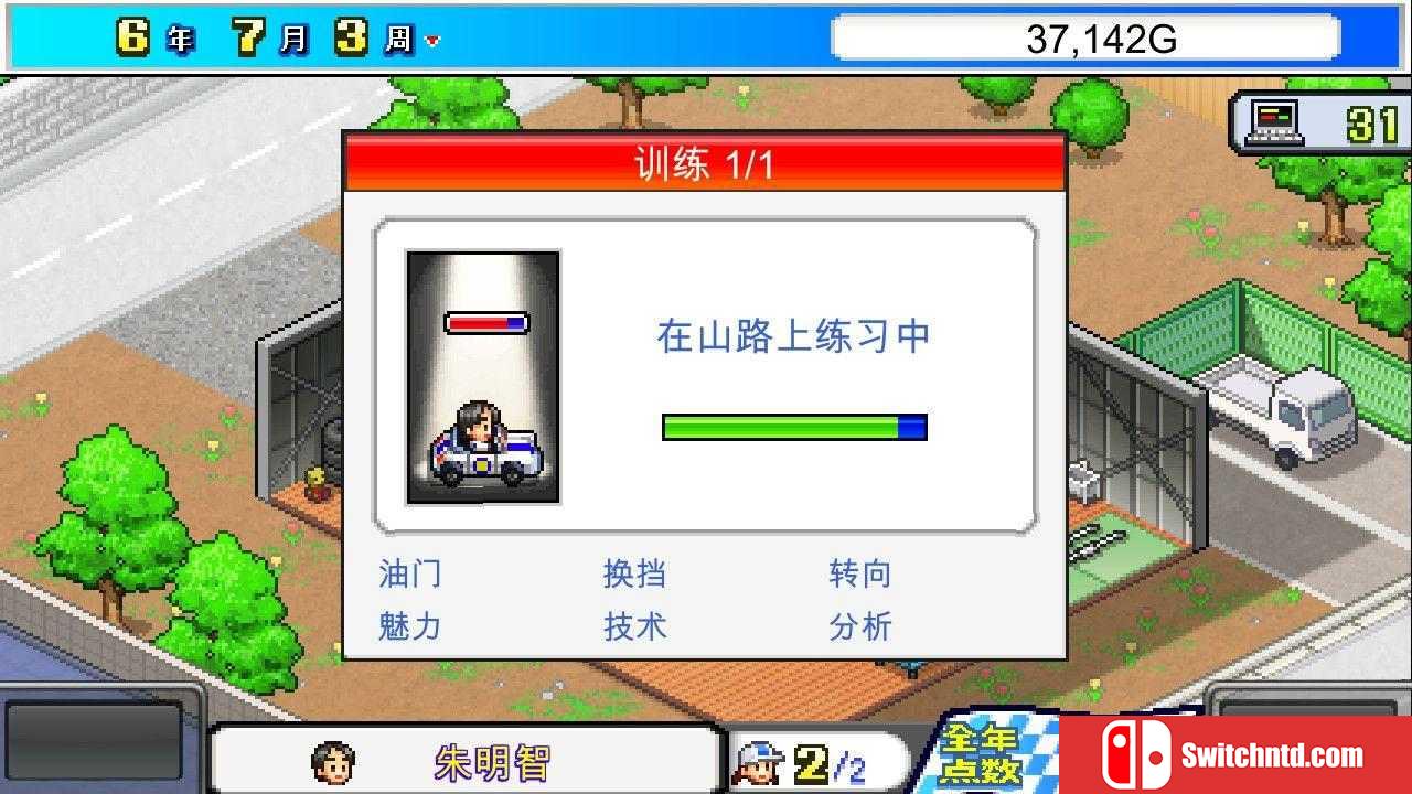《冲刺！赛车物语（Grand Prix Story）》官方中文 v2.16 P2P硬盘版[CN/TW/EN/JP]_2