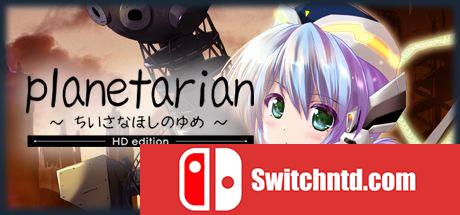 《星之梦HD（planetarian HD）》官方中文 Build 9521431 P2P硬盘版[CN/TW/EN/JP]_0