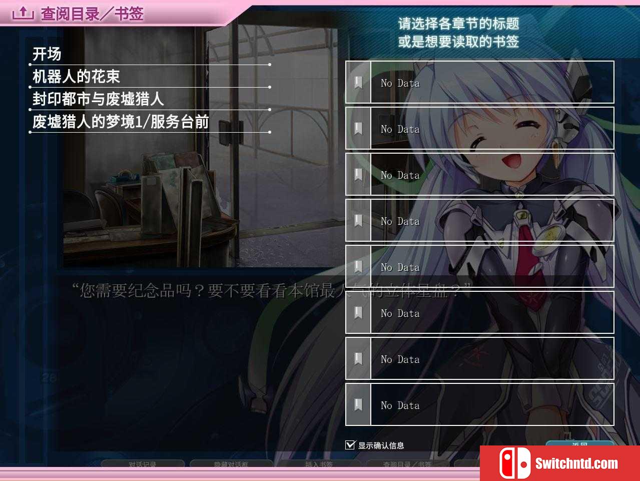 《星之梦HD（planetarian HD）》官方中文 Build 9521431 P2P硬盘版[CN/TW/EN/JP]_5
