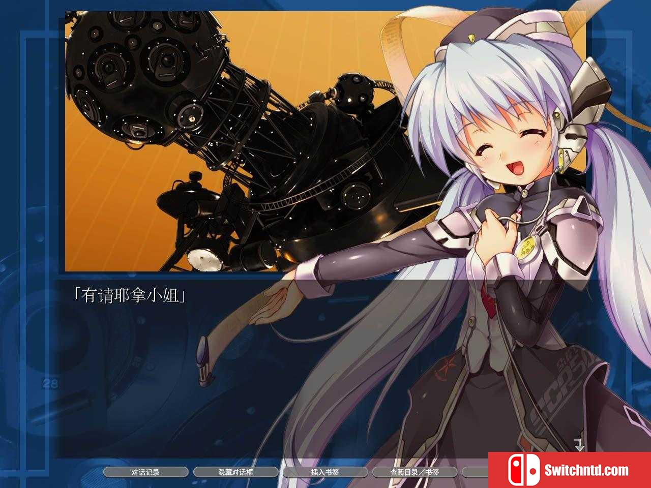 《星之梦HD（planetarian HD）》官方中文 Build 9521431 P2P硬盘版[CN/TW/EN/JP]_4