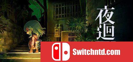《夜廻三（Yomawari: Lost in the Dark）》官方中文 Chronos硬盘版[CN/TW/EN/JP]_0