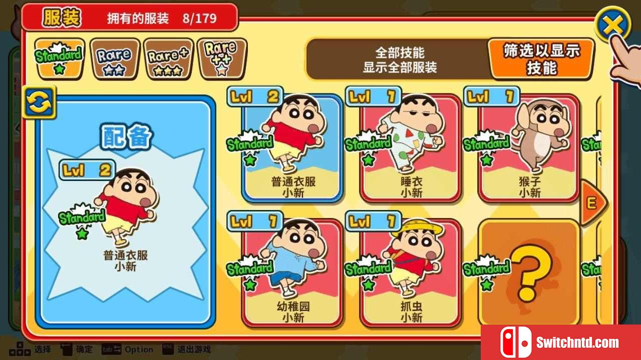 《蜡笔小新 风起云涌! （CRAYON SHINCHAN RUNNER!!）》Chronos硬盘版[CN/TW/EN/JP]_3