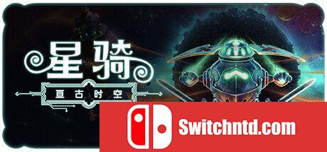 《星骑：亘古时空（Fabular: Once upon a Spacetime）》Early Access  GOG硬盘版[CN/EN]_0