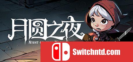 《月圆之夜（Night of Full Moon）》官方中文 Build 9752248 P2P硬盘版[CN/TW/EN/JP]_0