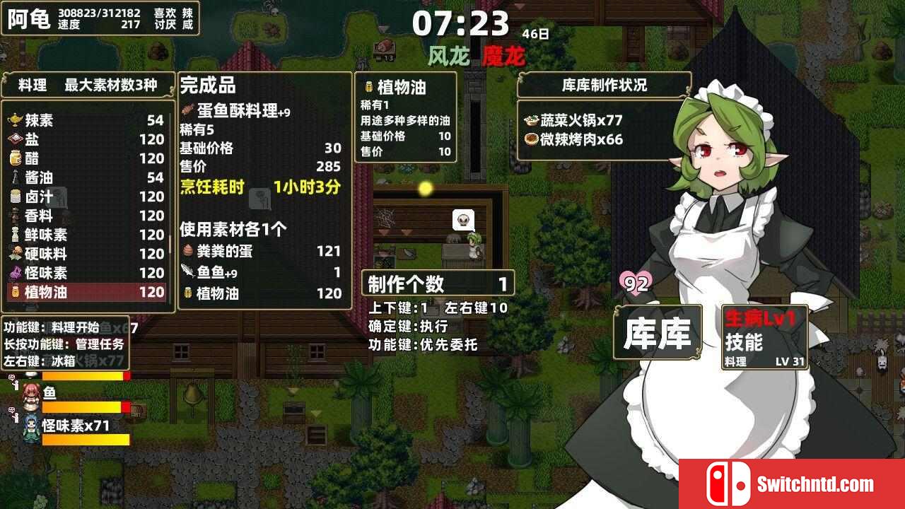 《龙背上的农家（Drago Noka）》官方中文 P2P硬盘版[CN/EN/JP]_4