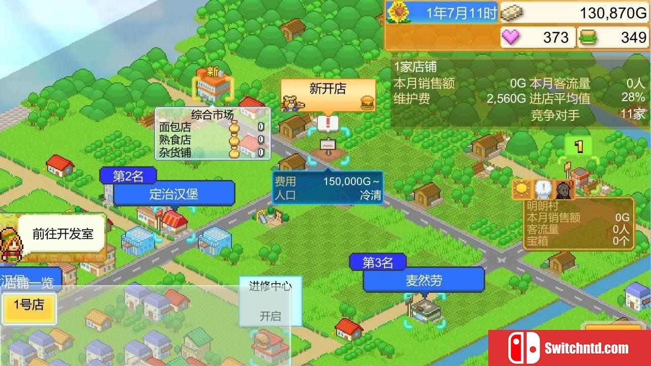 《创意汉堡物语（Burger Bistro Story）》官方中文 P2P硬盘版[CN/TW/EN/JP]_3