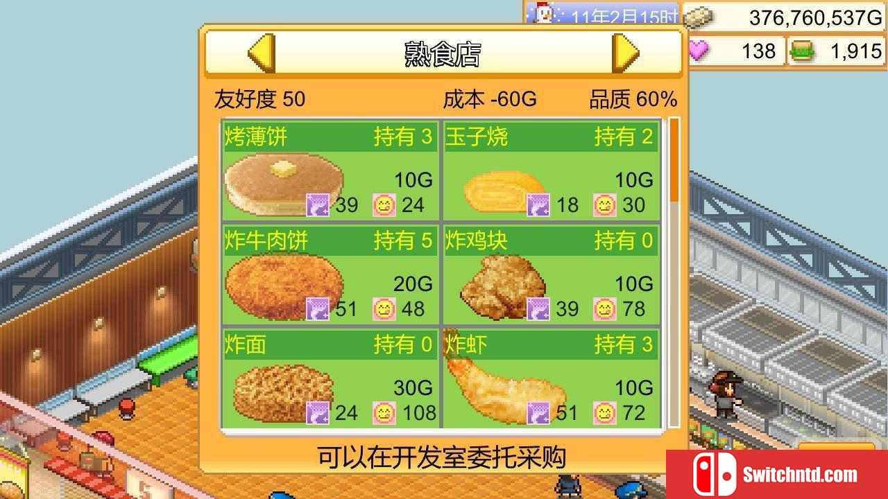 《创意汉堡物语（Burger Bistro Story）》官方中文 P2P硬盘版[CN/TW/EN/JP]_5