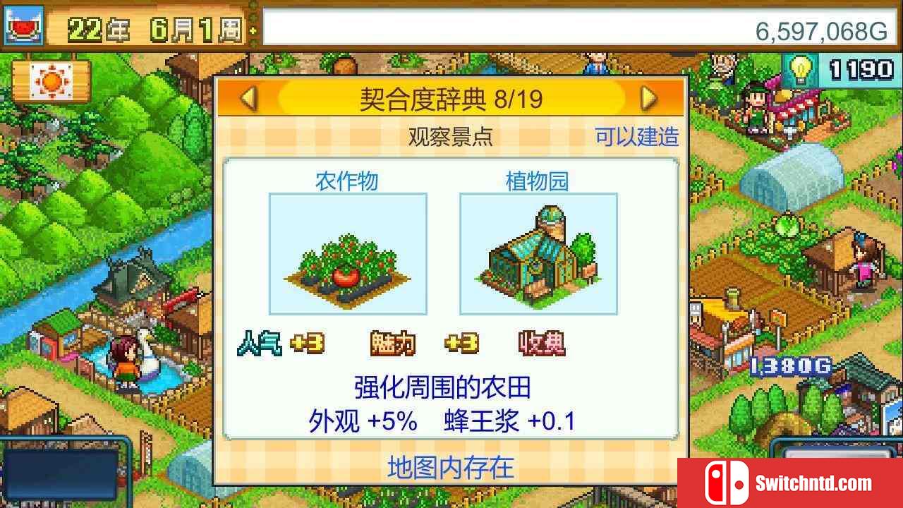 《晴空农场物语（Pocket Harvest）》官方中文 Build 9759647 P2P硬盘版[CN/TW/EN/JP]_2