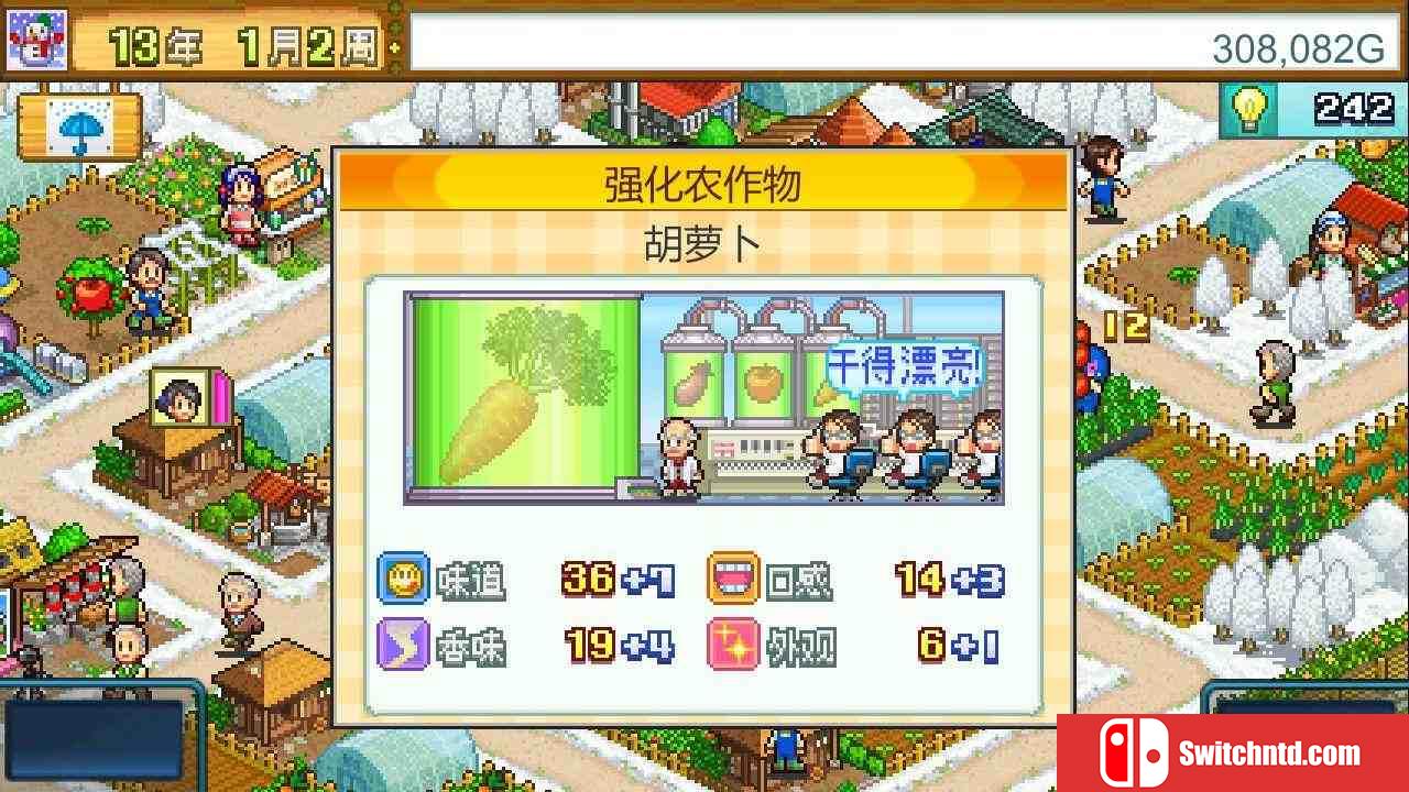 《晴空农场物语（Pocket Harvest）》官方中文 Build 9759647 P2P硬盘版[CN/TW/EN/JP]_3