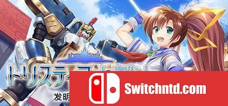 《发明工坊之原点（Tristia:legacy）》官方中文 TENOKE镜像版[CN/TW/EN/JP]_0