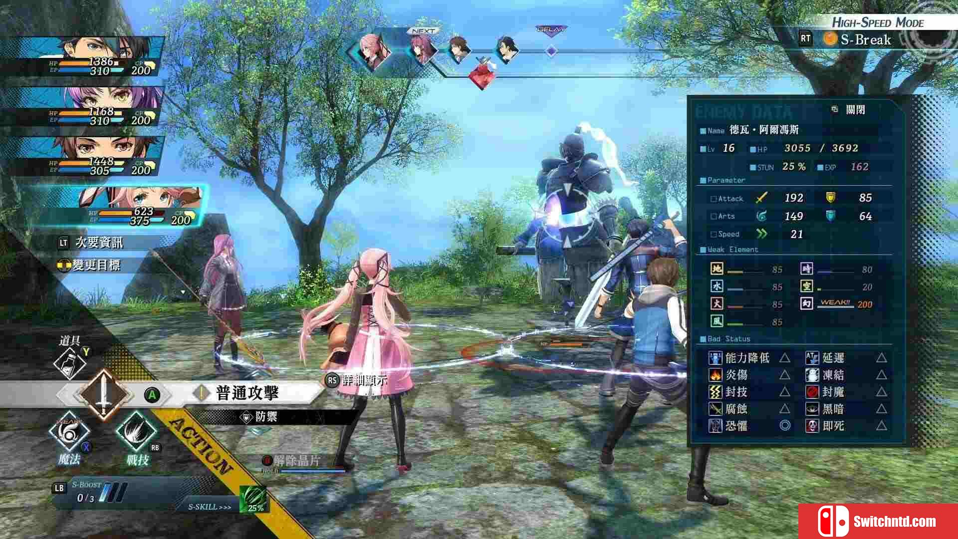 《英雄传说：黎之轨迹2（The Legend of Heroes: Kuro no Kiseki Ⅱ）》官方中文 P2P硬盘版[TW]_5