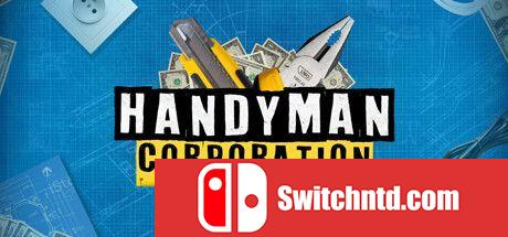 《家政达人（Handyman Corporation）》官方中文 TENOKE镜像版[CN/TW/EN/JP]_0