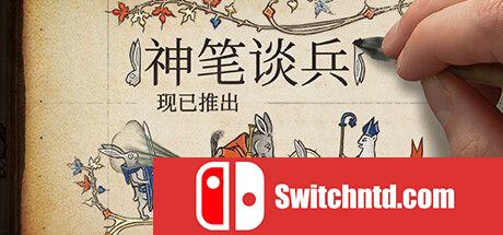 《神笔谈兵（Inkulinati）》官方中文 Build 10433463 P2P硬盘版[CN/TW/EN/JP]_0