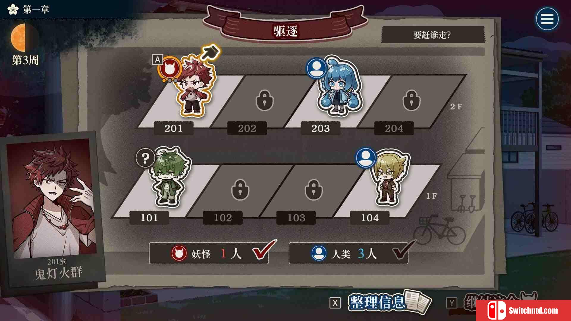 《哎呀哎呀？房东呀！（Yokai Landlord: Monster Mystery!）》官方中文 TENOKE镜像版[CN/EN/JP]_2
