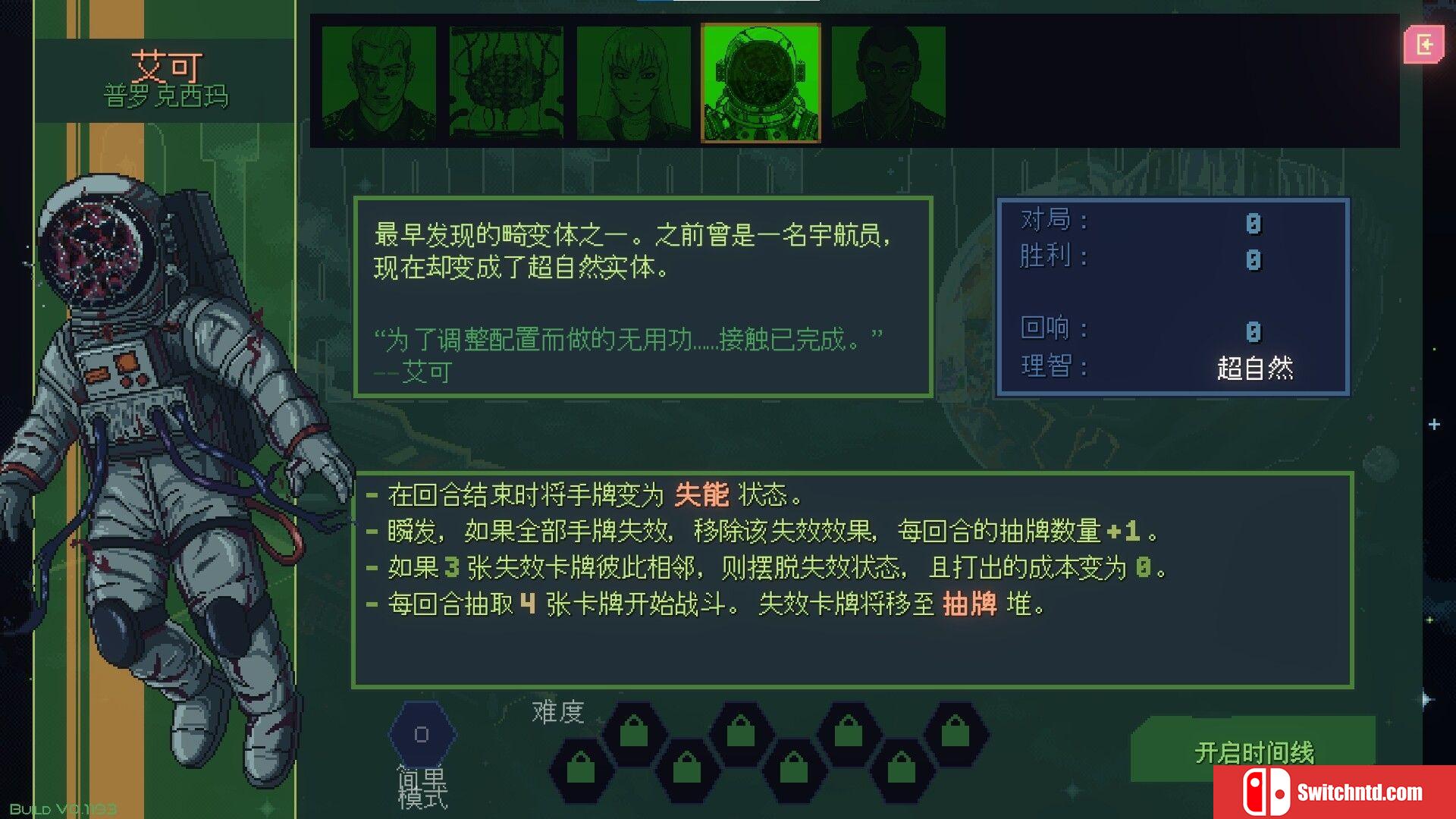 《无星深渊：克苏鲁选集（Starless Abyss）》官方中文 TENOKE镜像版[CN/TW/EN/JP]_3