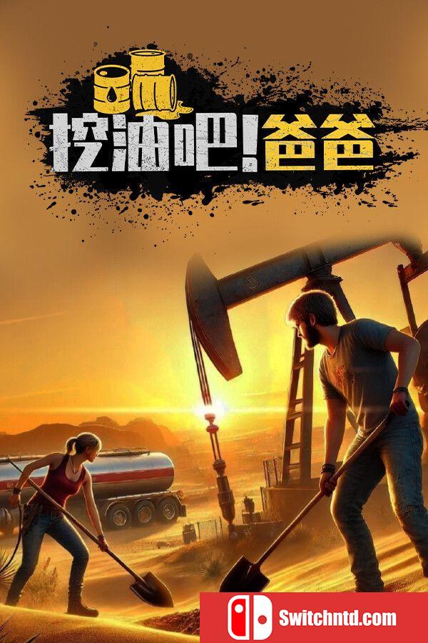 《挖油吧！爸爸（Fuel Harvest Together）》官方中文 Early Access P2P硬盘版[CN/TW/EN/JP]