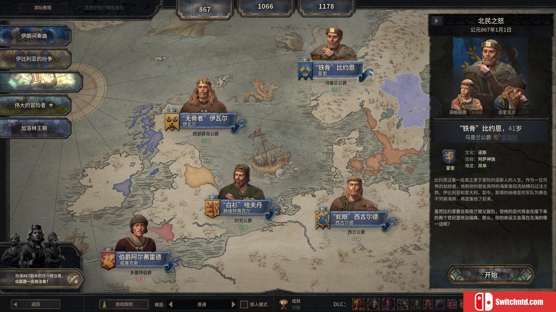 《十字军之王3（Crusader Kings III）》官方中文 集成草原汗王DLC RUNE镜像版[CN/EN]_1