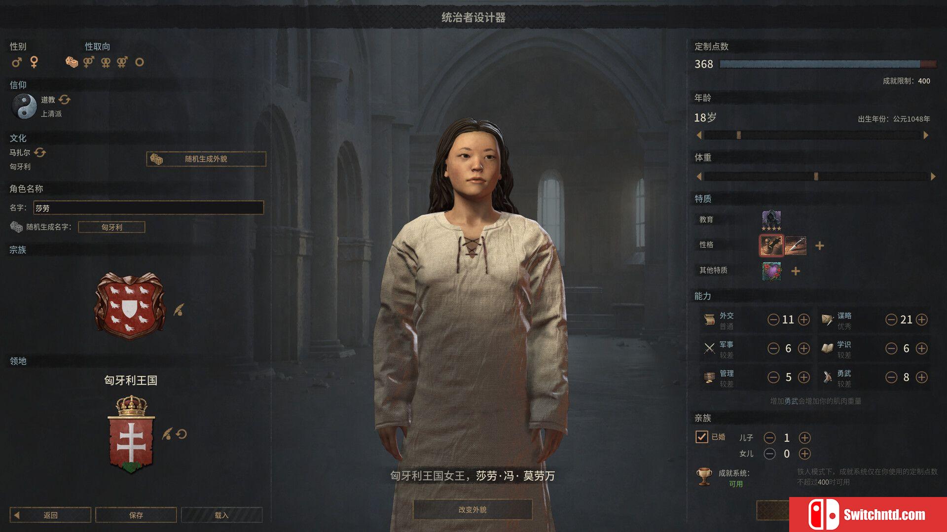 《十字军之王3（Crusader Kings III）》官方中文 集成草原汗王DLC RUNE镜像版[CN/EN]_5
