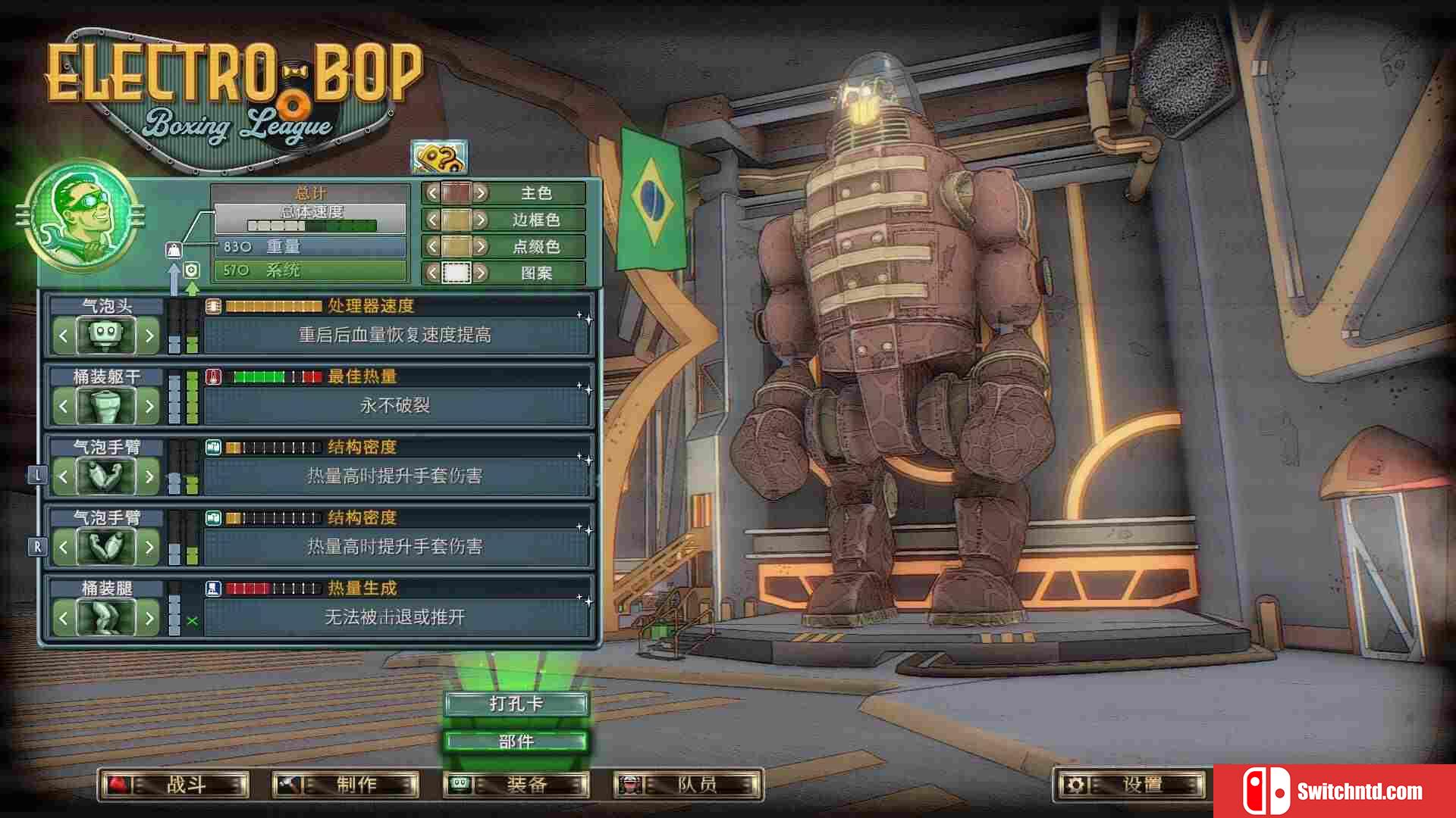 《电音拳击联盟（Electro Bop Boxing League）》Build 18245086 P2P硬盘版[CN/EN/JP]_3