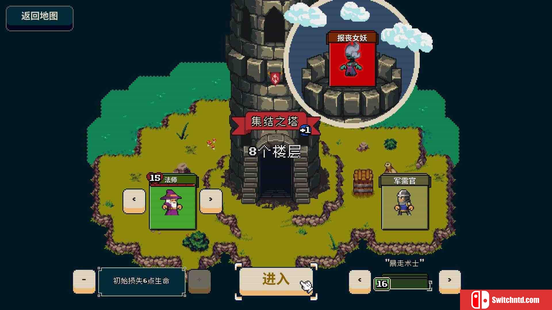 《寻剑迷途（Lost For Swords）》官方中文 Build 18095787 P2P硬盘版[CN/TW/EN/JP]_3