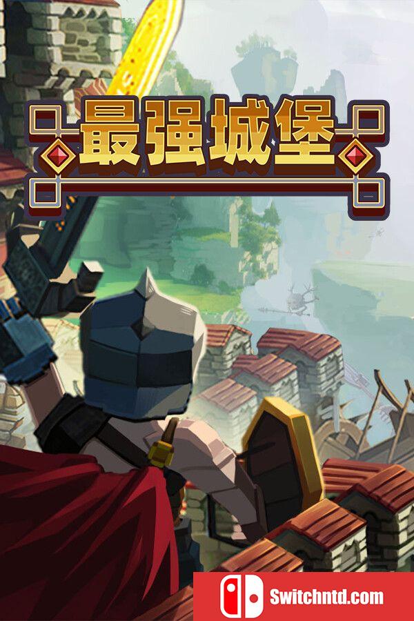 《最强城堡（Castle Craft）》官方中文 Early Access P2P硬盘版[CN/EN]