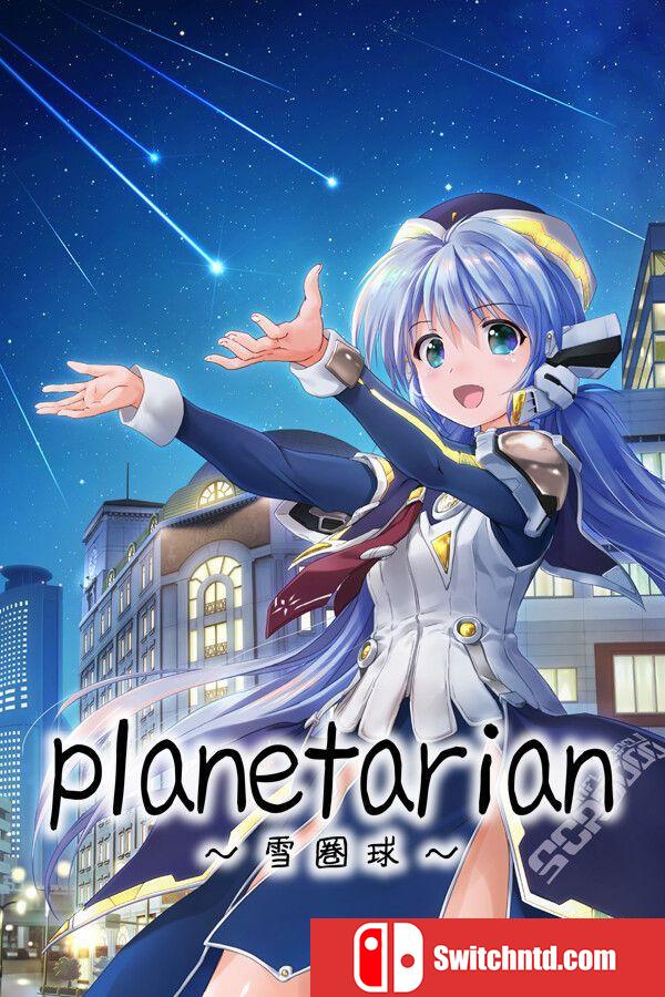 《星之梦：雪圈球（planetarian: Snow Globe）》官方中文 v1.0.0.0 P2P硬盘版[CN/TW/EN/JP]