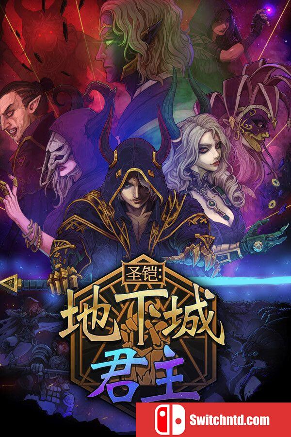 《圣铠：地下城君主（Vambrace: Dungeon Monarch）》官方中文 TENOKE镜像版[CN/EN]