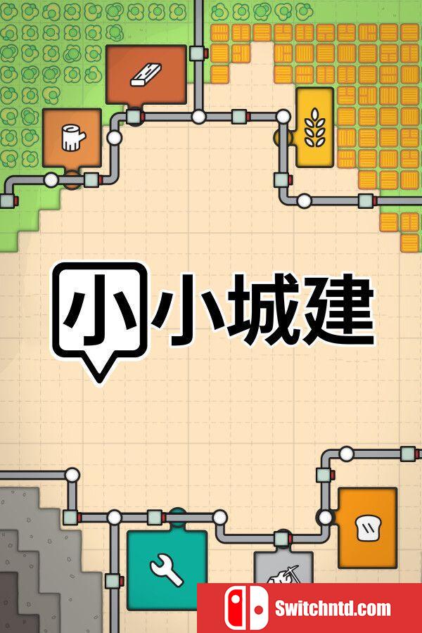 《小小城建（Mini Settlers）》官方中文  VACE硬盘版[CN/TW/EN/JP]