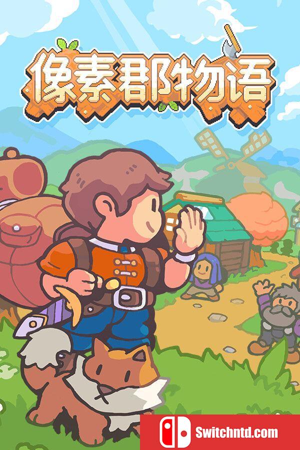 《像素郡物语（Pixelshire）》官方中文 Build 18381909 P2P硬盘版[CN/EN/JP]