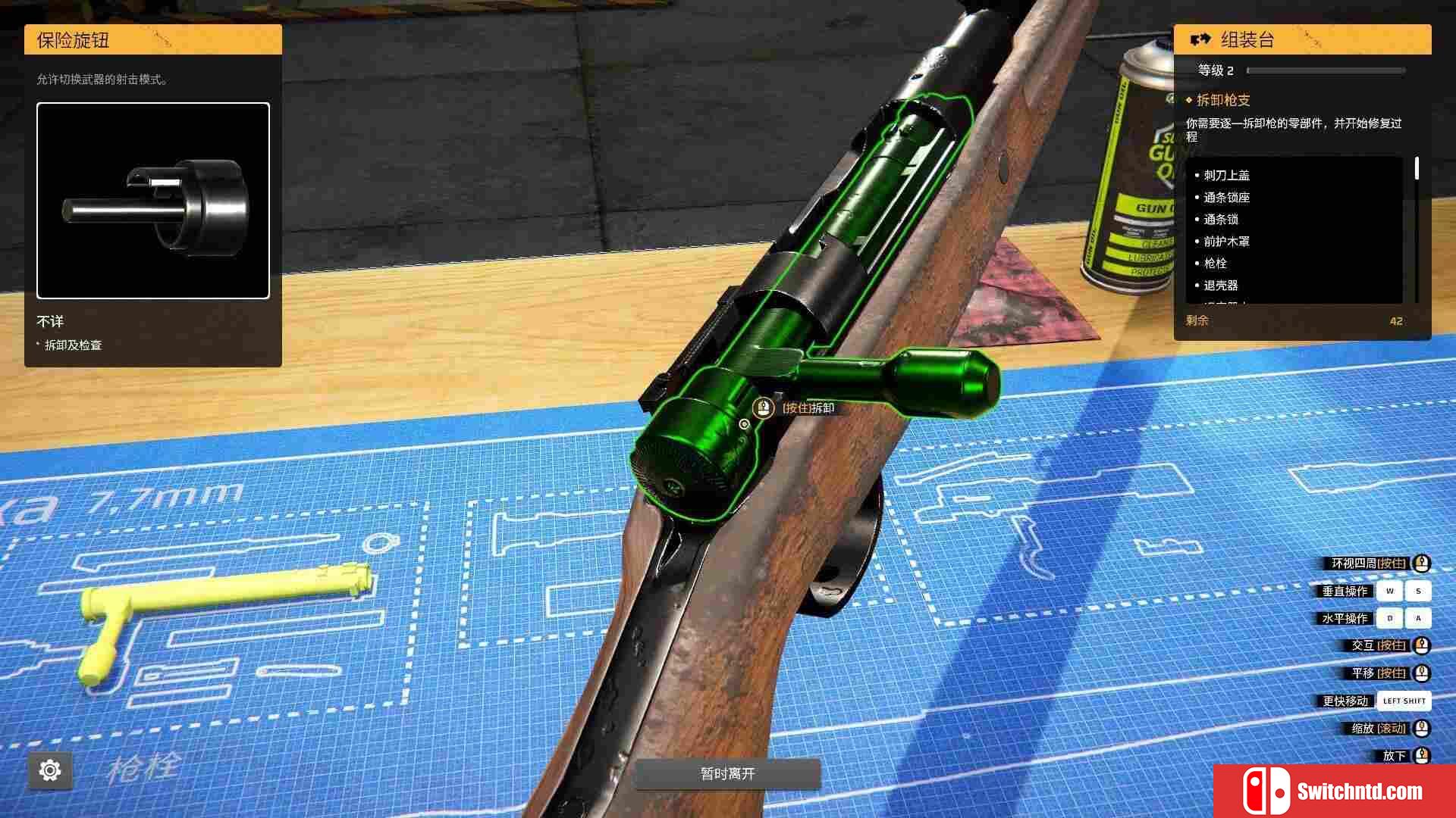 《枪匠模拟器（Gunsmith Simulator）》集成法布里卡兵工厂拉多姆DLC RUNE镜像版[CN/TW/EN/JP]_1